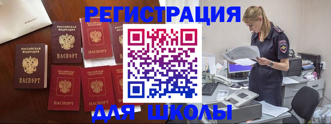 где прописаться в Пересвете