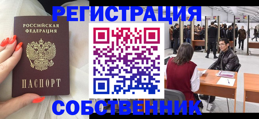 временная регистрация госуслуги в Пересвете