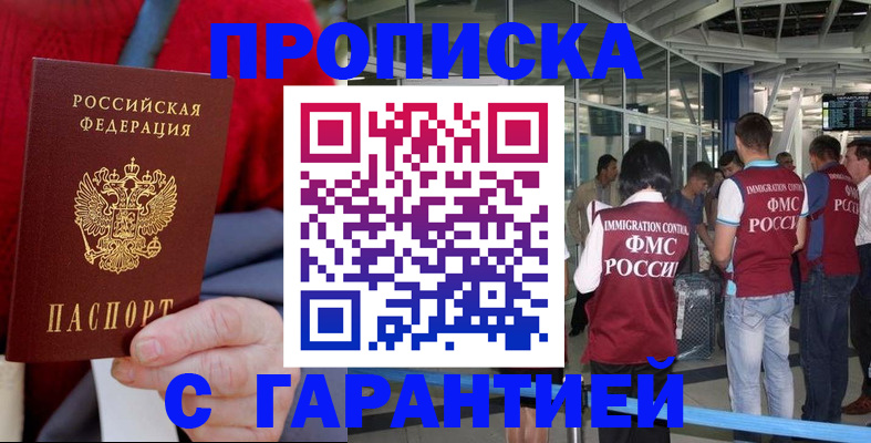 временная регистрация 2025 в Пересвете